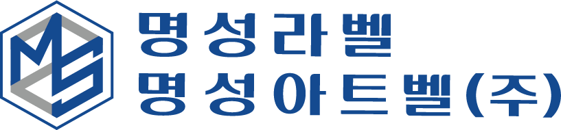 명성라벨, 명성아트벨(주)